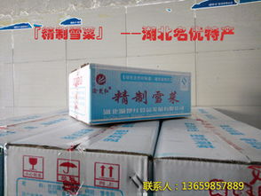 精制雪菜,醬腌菜,四川泡菜,湖北特產(chǎn),武漢特產(chǎn),醬菜商 醬腌菜價格