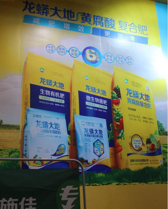 復合肥廠商齊聚武漢 何種產品才是未來